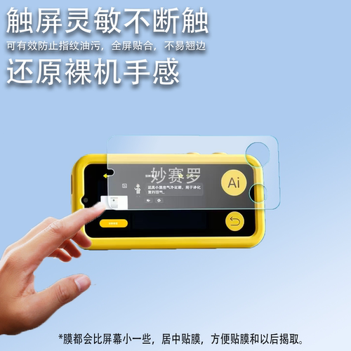 适用爱果乐儿童AI拍学机IPX001贴膜早教学习机屏幕保护膜高清软膜