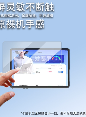 适用小猿P40学习机贴膜智能学生平板p40保护膜12.25寸贴膜小猿P40