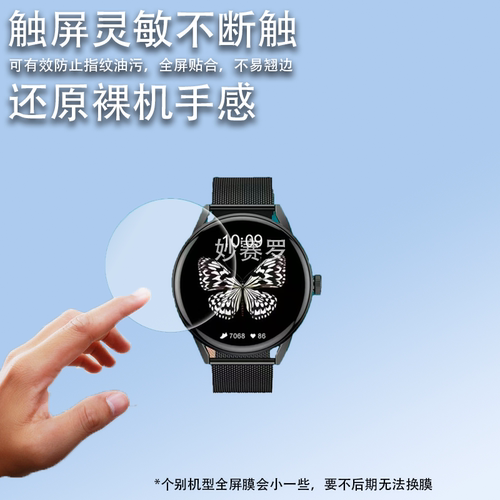 适用于古风GF03Pro+手表贴膜GF09腕表膜GF07屏幕保护膜GF06Pro非钢化膜