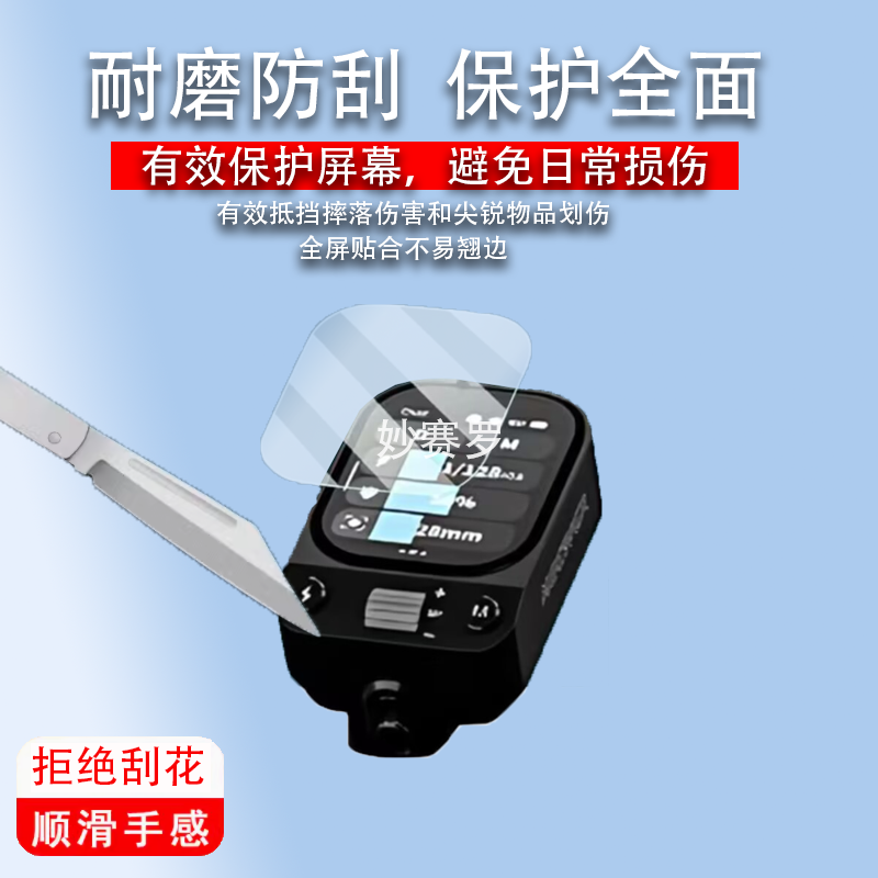 适用纽尔Z3闪光灯贴膜纽尔Z2/Z2Pro保护膜纽尔Z1/Q4屏幕膜QPRO-C