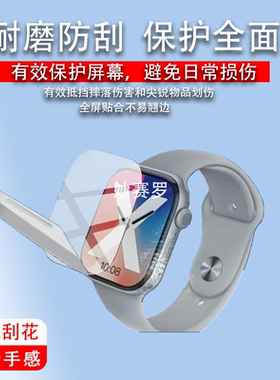 适用米贝迪S12max手表贴膜S12ProMax保护膜SMART WATCH屏幕贴膜