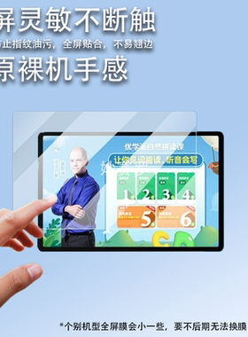 适用优学派E60学习机贴膜U86/P36学练机E30护眼大屏P60/P66Pro