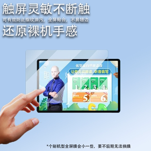 适用优学派E60学习机贴膜U86 P66Pro P36学练机E30护眼大屏P60