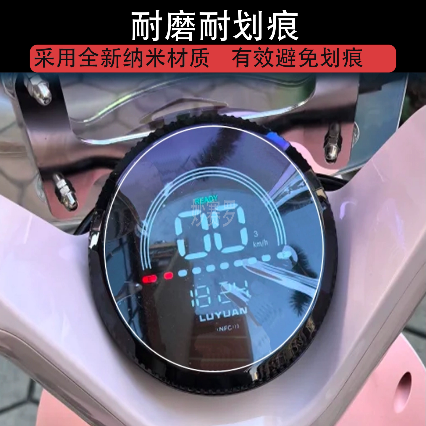 适用于绿源moda15电动车仪表膜液晶显示屏幕保护贴膜非钢化电瓶