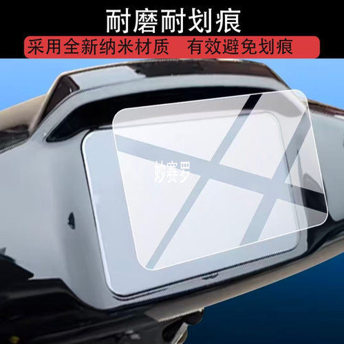 适用金箭锐影电动车仪表膜金箭锐影2026屏幕保护膜2026新款贴膜