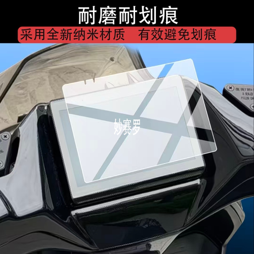 适用极核AE6Ultra钢化膜AE6Ultra仪表膜极核ae6屏幕保护液晶贴膜