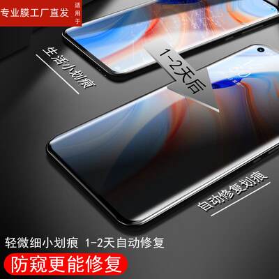 适用opporeno4pro水凝膜防窥oppo防偷窥reno手机opporneo壳opporen04poopreno4pr0reon模opporone4p防盗oppor