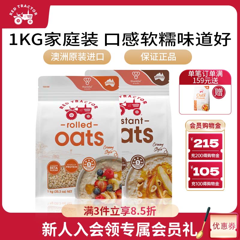 RedTractorFoods澳洲进口麦片