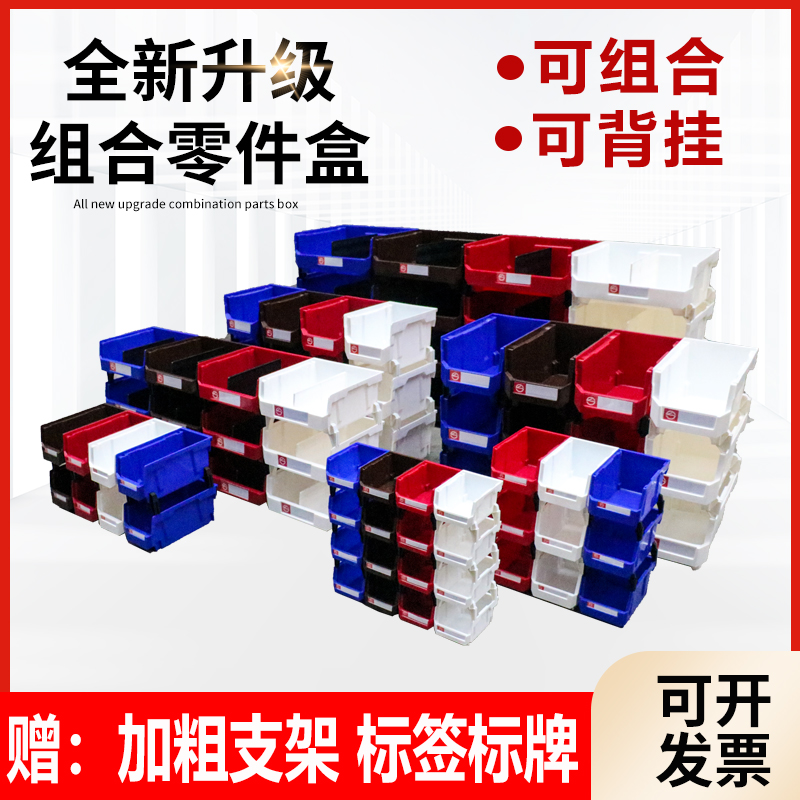 组合背挂式零件盒物料盒货架