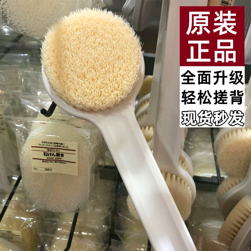 日本mujl无印洗澡刷长柄搓背神器身体搓澡刷子软毛沐浴刷原装正品