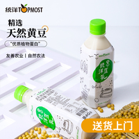 台湾进口 统洋无糖天然豆奶天然植物蛋白早餐代餐营养奶
