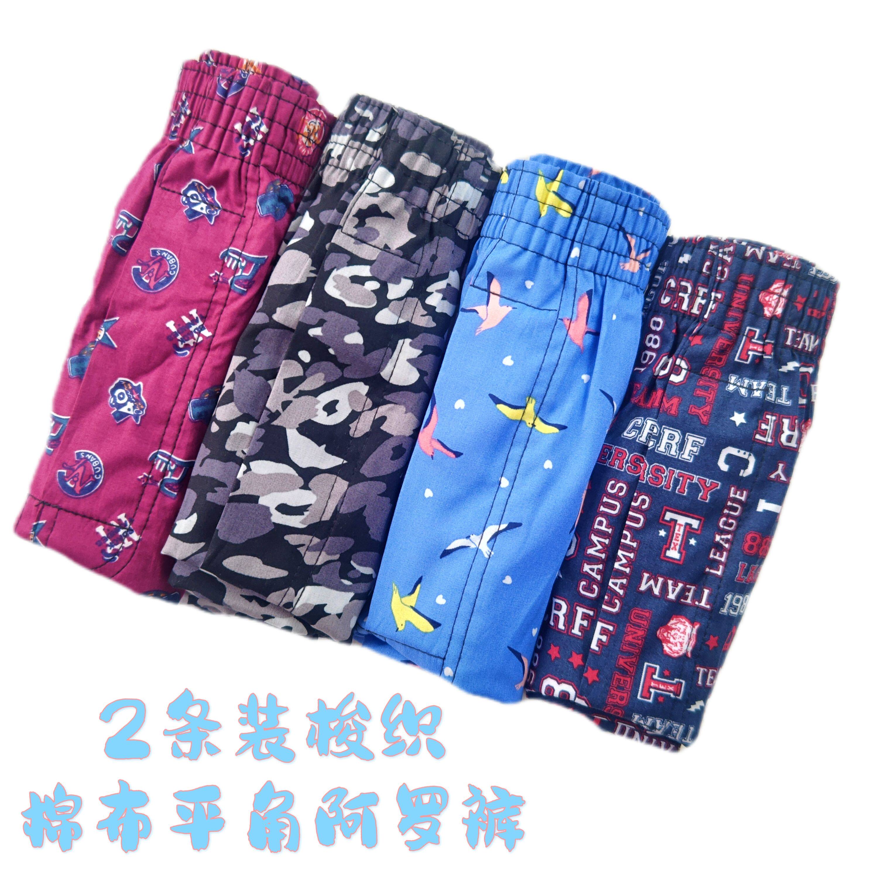 梭织阿罗裤男纯棉宽松大码内裤爸爸父亲棉内裤男女卡通居家潮睡裤
