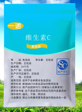 食品级高纯99%天然VC粉营养强化