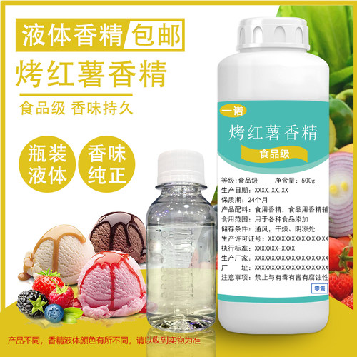 烤红薯耐高温鱼饵烘焙