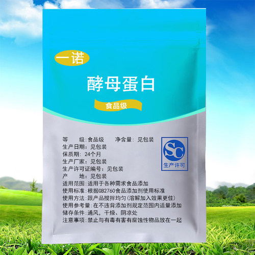 安琪酵母蛋白F80营养强化
