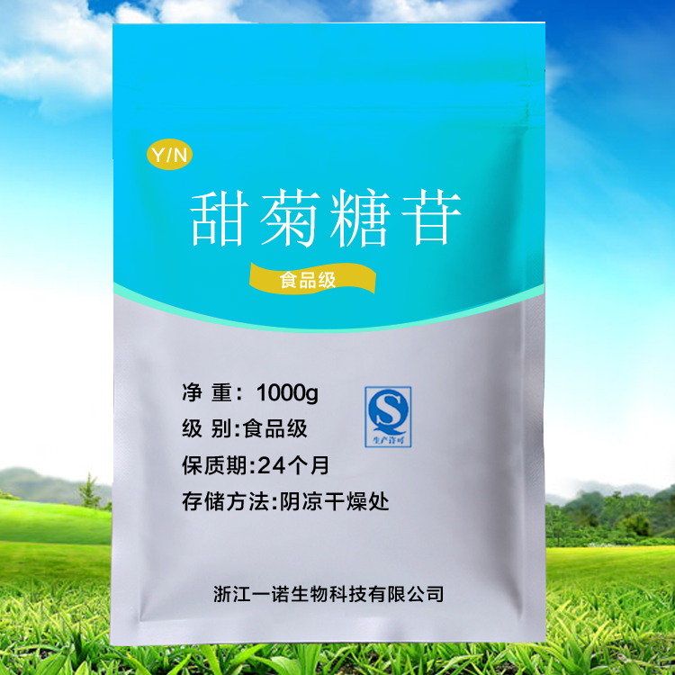 纯甜叶菊提取甜菊糖苷零热量代糖食品级甜味剂甜菊糖甙500g包邮