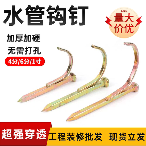 水泥钉PPR管钉PVC线管管码钉钩钉