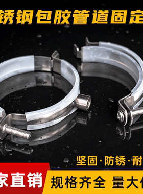 不锈钢水管抱箍管夹管卡拉爆管码管夹扣pvc排水卡固定支架110吊卡