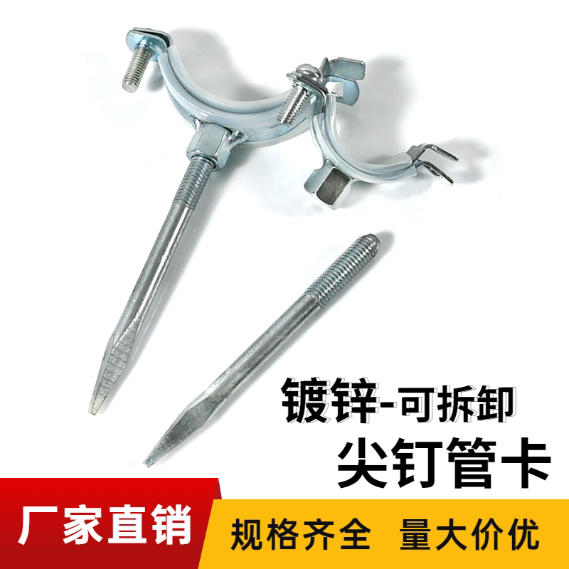 分体尖钉卡扣镀锌包胶图片