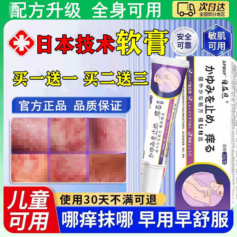 清夫霜官网红牛十八癣肤奇灵乳膏医用用具