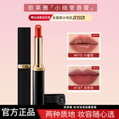 欧莱雅浮光细管口红纷泽滋润细管唇膏唇霜正品 官方旗舰店新年礼物