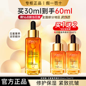 欧莱雅精华液女金致臻颜花蜜奢养浓萃精华琉金蜜小蜜罐官方旗舰店