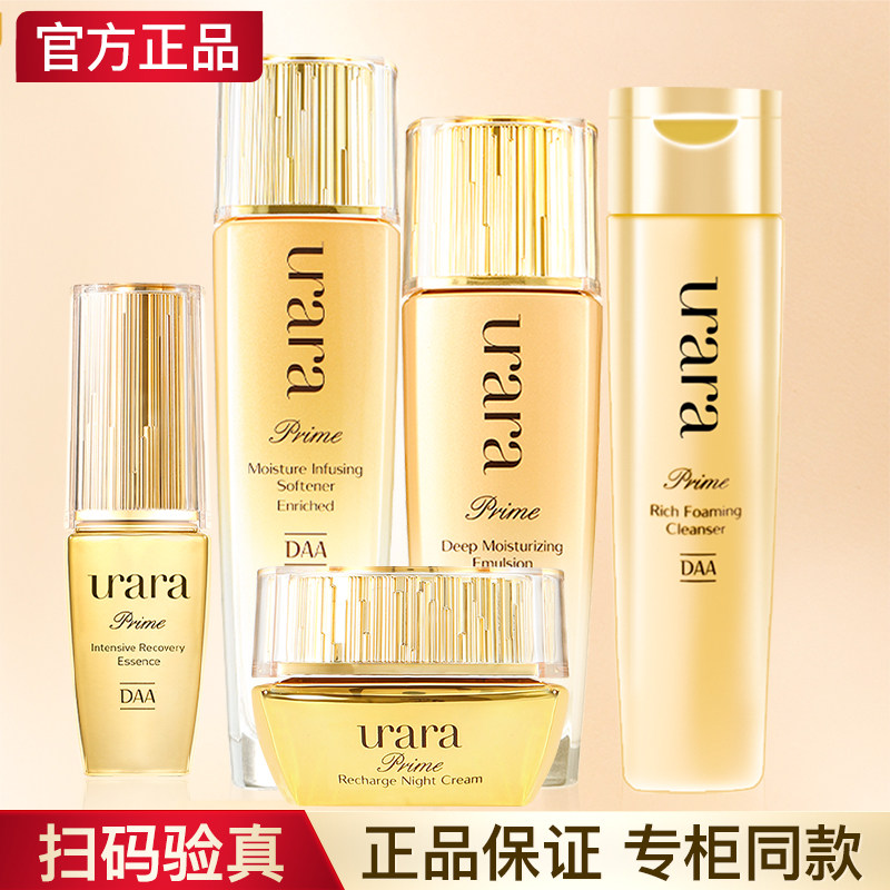 悠莱套装官方旗舰店官网恒采之能水乳保湿补水紧致专柜正品