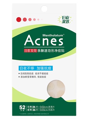 曼秀雷敦痘痘贴