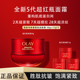 OLAY玉兰油超红瓶面霜五代紧致提拉抗老抗皱保湿 提拉紧致官方正品