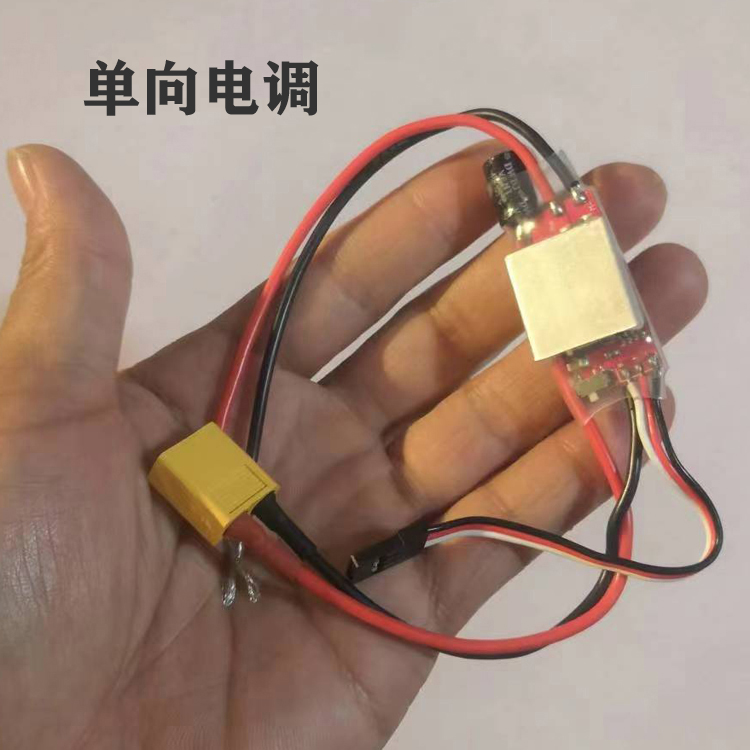 爱动DIY驱动器单向可遥控