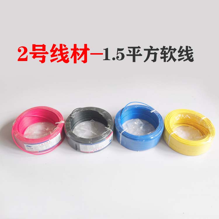 铜丝多单芯软线爱动diy导电性好