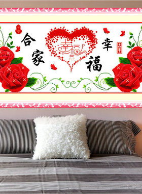 印花幸福风结婚串珠绣