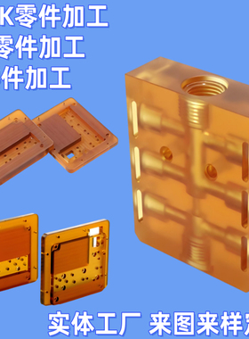 PEI零件加工聚醚酰亚胺pi黑色本色PEEK板棒pei特氟龙cnc精密加工