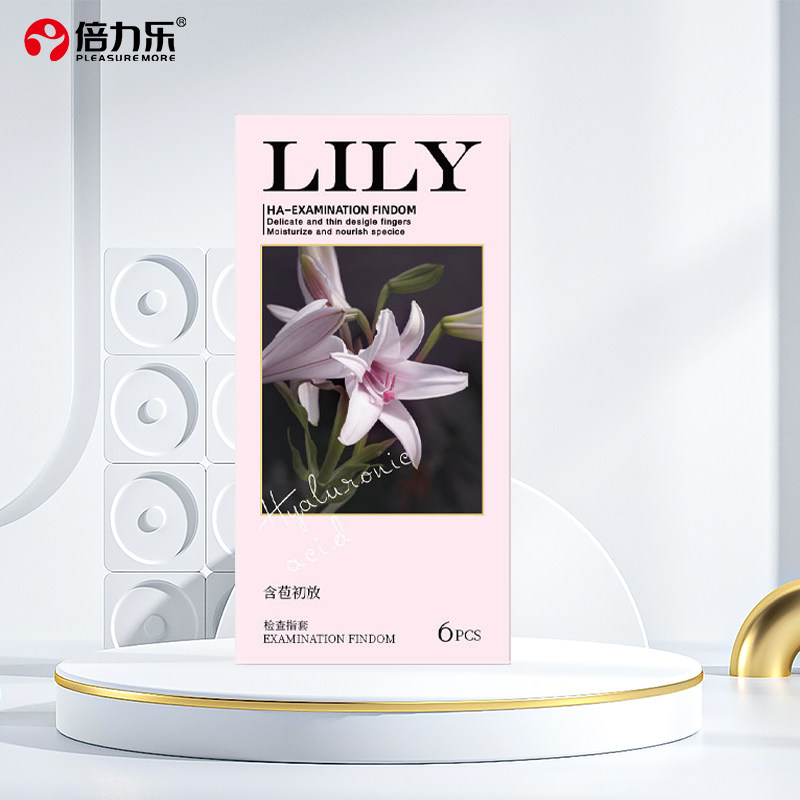 【39元选3件】倍力乐颗粒医用手指套LILY百合水润le女用情趣图片