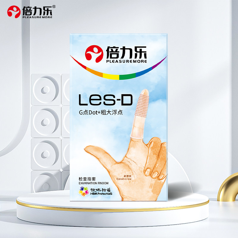 【39元选3件】倍力乐手指套les拉拉t女女情趣qq女性专用品扣扣套