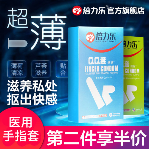 抠动&震动 指尖性福 卫生安心 尽情享乐