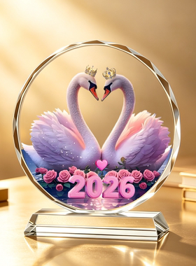 2026幸福一生天鹅水晶摆件新家酒柜电视柜高级感装饰品新婚结婚礼