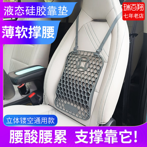 瑞百翔汽车软薄久坐腰靠垫