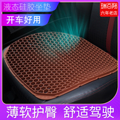 通风汽车坐垫透气凉垫货车椅垫单片无靠背秋季 用座垫 蜂巢硅胶四季