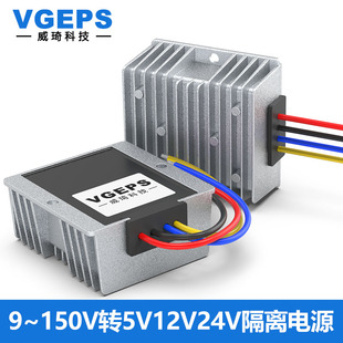 138V100V96V72V60V48V36V24V12V转5V12V13.8V24V隔离直流降压模块