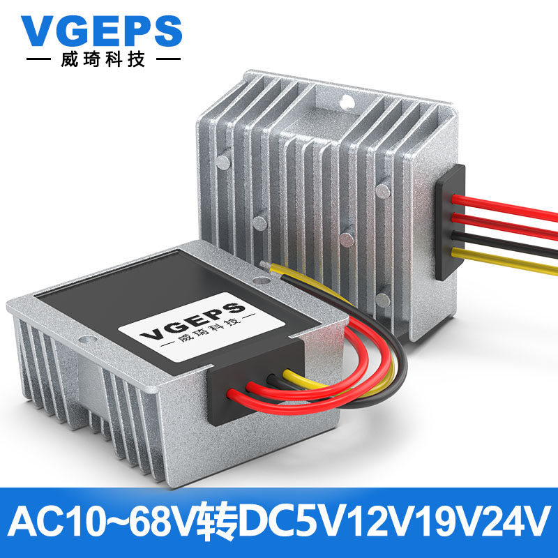 AC10-68V60V48V36V24V12V转DC5V12V19V24V交流转直流电源转换器 - 实物图