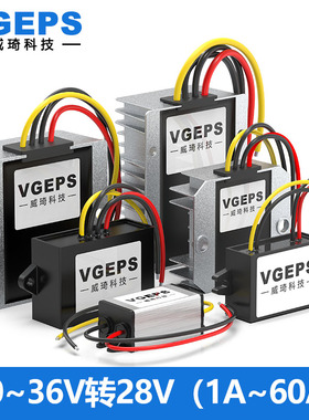 9-40V36V28V24V12V转28V1A-80A直流电源转换器车载稳压升降压模块
