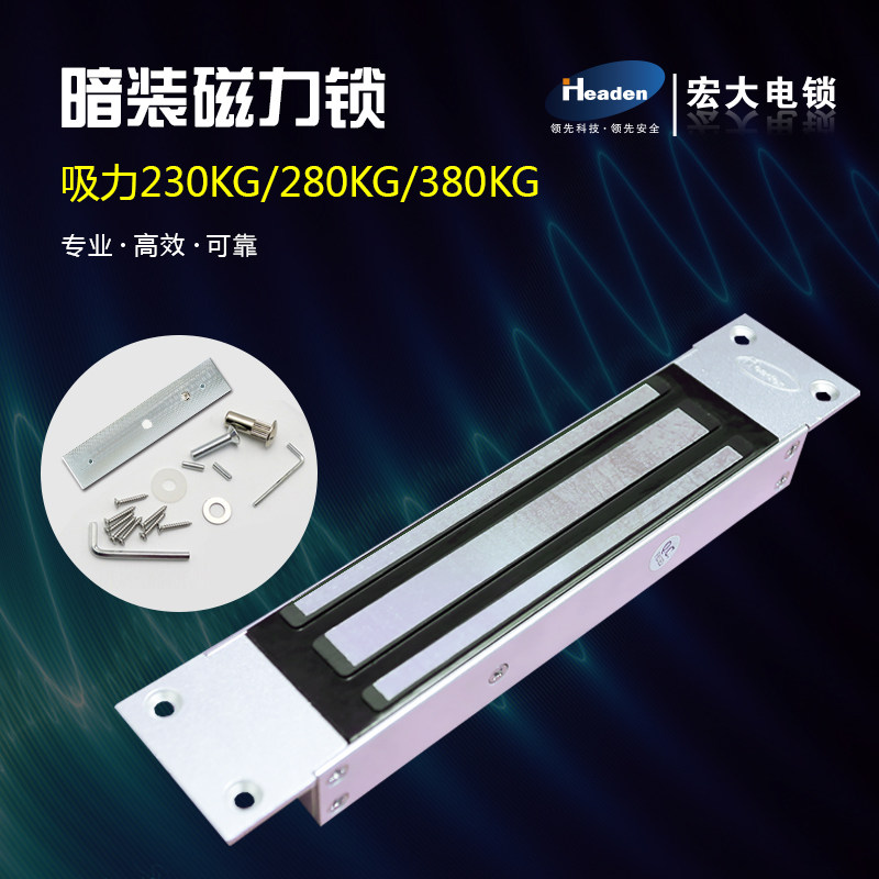 宏大暗装磁力锁280kg 嵌入式磁力锁180kg-500kg反馈电磁锁控制盒|ruв категории электронный/электрик, интеллектуальные системы, Создание интеллектуальных систем, электрический замок - от Buy2taobao.com для оказания профессиональной услуги покупки агента Taobao