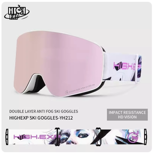 至高柱面滑雪眼镜男女滑雪镜双层单双板滑雪装备卡近视护目镜