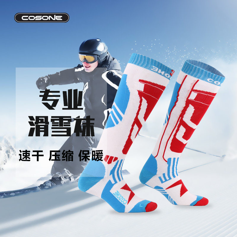 滑雪压缩袜户外成人男女专业竞技长筒袜子毛巾底保暖长袜,户外/登山/野营/旅行用品,滑雪袜,淘宝优惠券,粉丝福利购,淘宝优惠卷