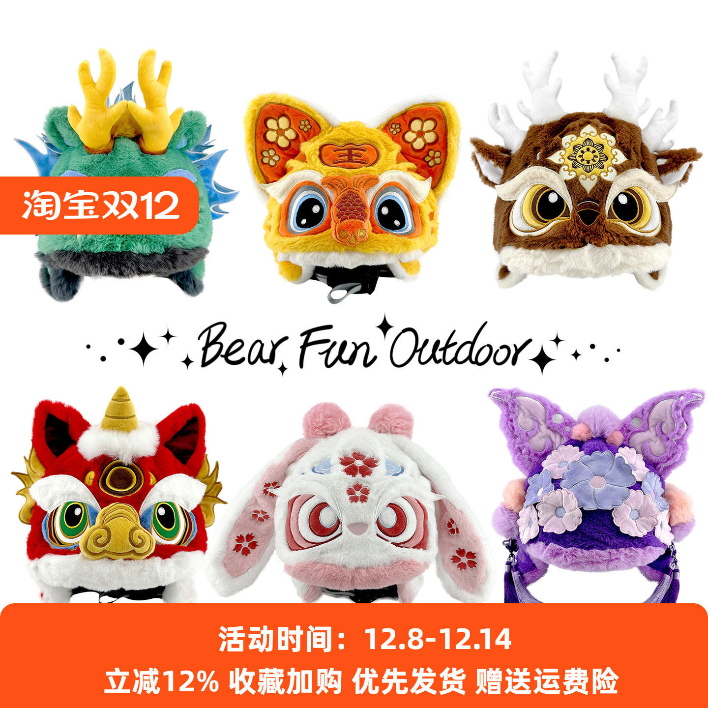 滑雪头盔套中国风毛绒动物冬季滑雪头盔帽套醒狮帽装饰户外男女