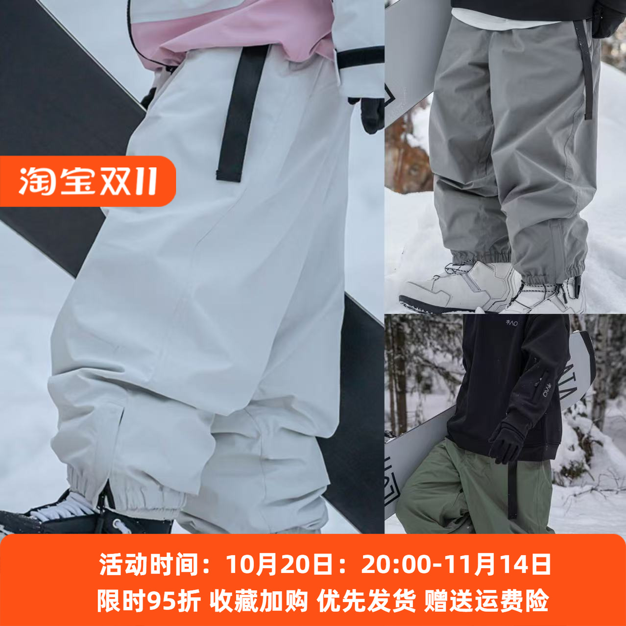 雪否单板滑雪裤腰带加绒防水防风潮宽松版白色灰色绿色平价雪裤