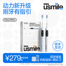微男女士礼物套装 笑容加usmile电动牙刷自动智能成人情侣款 P20PRO