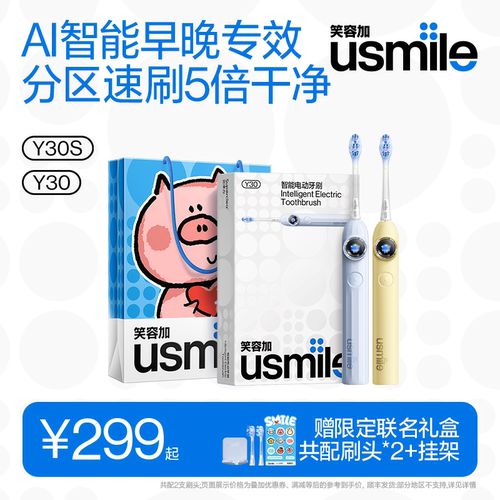 【樊振东同款】笑容加usmileY30S