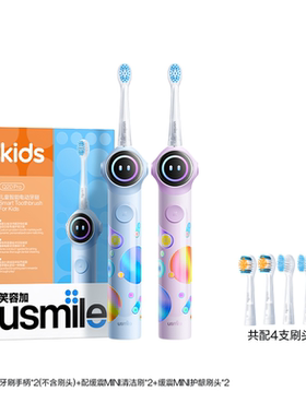 【U先测评专用】儿童电动牙刷Q20Pro